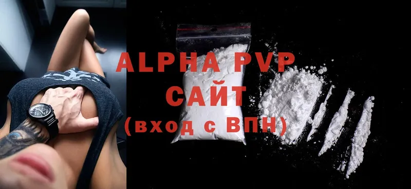 где продают   Красноуфимск  Alpha PVP СК КРИС 