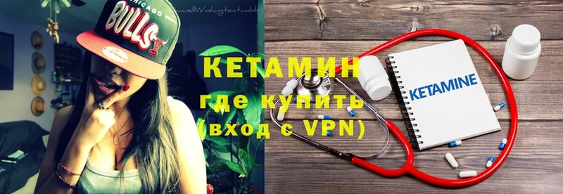 Кетамин VHQ  Красноуфимск 