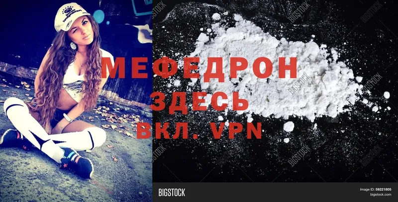 МЯУ-МЯУ mephedrone  Красноуфимск 